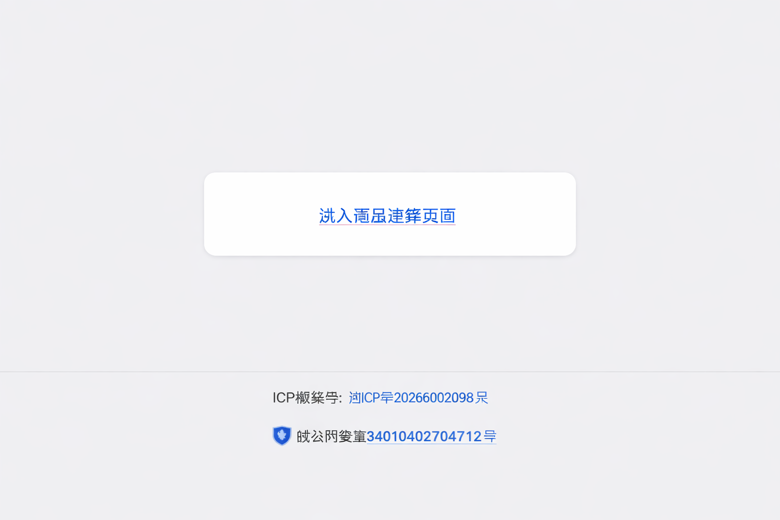 公网安备图标